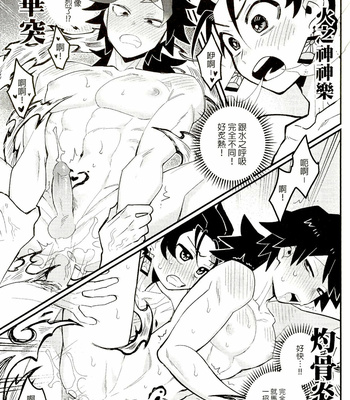 [Wenyu] Kimetsu no Yaiba dj – Special Breath of Water Training [CN] – Gay Manga sex 30