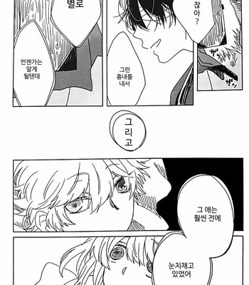 [hitzikumo/ futako] Kugutsitotan – Gintama dj [Kr] – Gay Manga sex 38