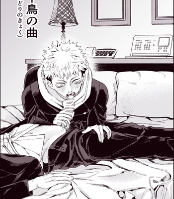 [Yuika] 48 Sex Positions – Jujutsu Kaisen dj [JP] – Gay Manga sex 3