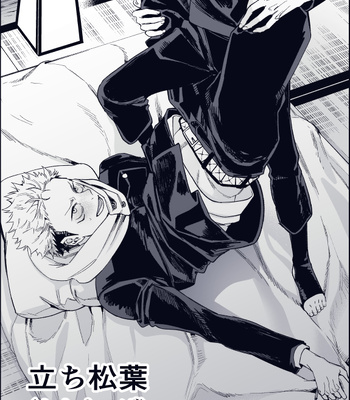 [Yuika] 48 Sex Positions – Jujutsu Kaisen dj [JP] – Gay Manga sex 4