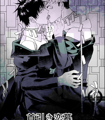 [Yuika] 48 Sex Positions – Jujutsu Kaisen dj [JP] – Gay Manga sex 9