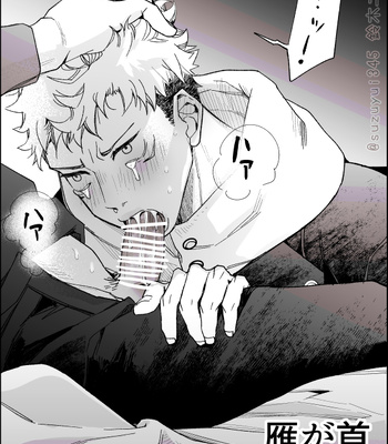 [Yuika] 48 Sex Positions – Jujutsu Kaisen dj [JP] – Gay Manga sex 16