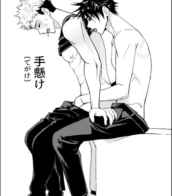 [Yuika] 48 Sex Positions – Jujutsu Kaisen dj [JP] – Gay Manga sex 17
