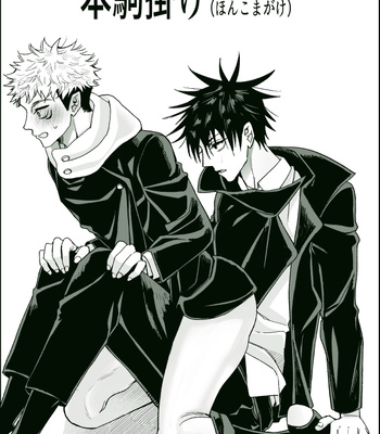 [Yuika] 48 Sex Positions – Jujutsu Kaisen dj [JP] – Gay Manga sex 20