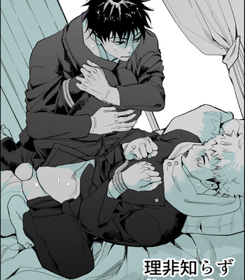 [Yuika] 48 Sex Positions – Jujutsu Kaisen dj [JP] – Gay Manga sex 23