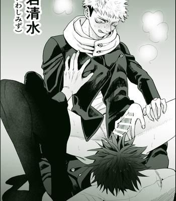 [Yuika] 48 Sex Positions – Jujutsu Kaisen dj [JP] – Gay Manga sex 35