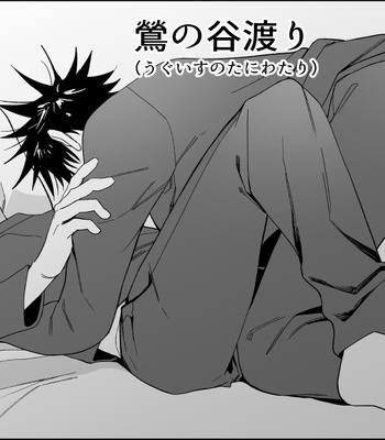 [Yuika] 48 Sex Positions – Jujutsu Kaisen dj [JP] – Gay Manga sex 41