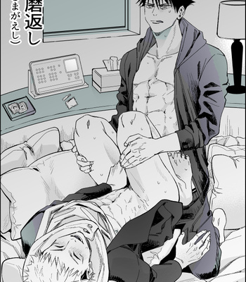[Yuika] 48 Sex Positions – Jujutsu Kaisen dj [JP] – Gay Manga sex 44