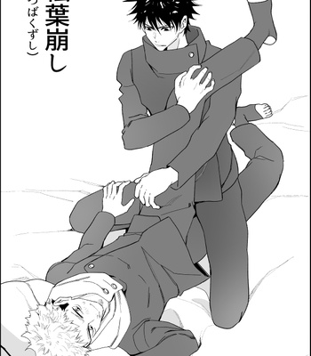 [Yuika] 48 Sex Positions – Jujutsu Kaisen dj [JP] – Gay Manga sex 48