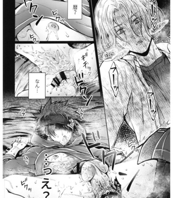 [Maru shiba (maru shiba) ] Hase kawa-kun wa kyō mo gamandekinai – SK8 the Infinity dj [JP] – Gay Manga sex 11
