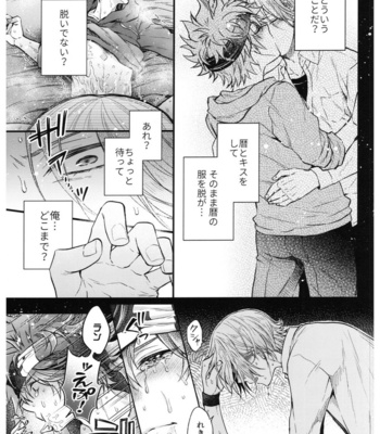 [Maru shiba (maru shiba) ] Hase kawa-kun wa kyō mo gamandekinai – SK8 the Infinity dj [JP] – Gay Manga sex 12