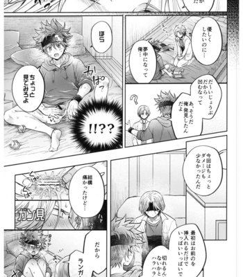 [Maru shiba (maru shiba) ] Hase kawa-kun wa kyō mo gamandekinai – SK8 the Infinity dj [JP] – Gay Manga sex 14