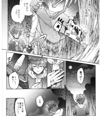 [Maru shiba (maru shiba) ] Hase kawa-kun wa kyō mo gamandekinai – SK8 the Infinity dj [JP] – Gay Manga sex 17