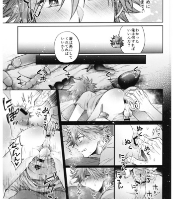 [Maru shiba (maru shiba) ] Hase kawa-kun wa kyō mo gamandekinai – SK8 the Infinity dj [JP] – Gay Manga sex 20