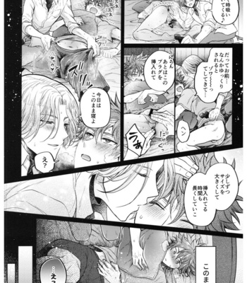 [Maru shiba (maru shiba) ] Hase kawa-kun wa kyō mo gamandekinai – SK8 the Infinity dj [JP] – Gay Manga sex 21