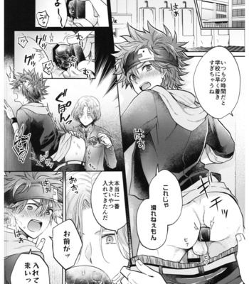 [Maru shiba (maru shiba) ] Hase kawa-kun wa kyō mo gamandekinai – SK8 the Infinity dj [JP] – Gay Manga sex 23