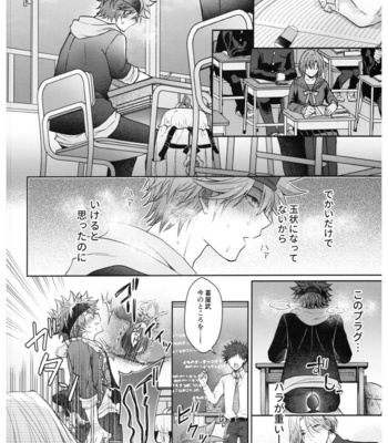 [Maru shiba (maru shiba) ] Hase kawa-kun wa kyō mo gamandekinai – SK8 the Infinity dj [JP] – Gay Manga sex 25