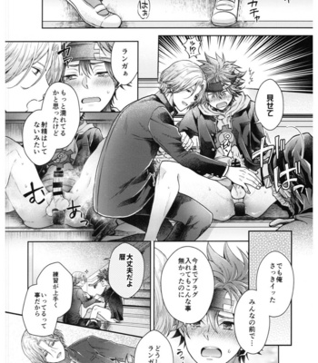 [Maru shiba (maru shiba) ] Hase kawa-kun wa kyō mo gamandekinai – SK8 the Infinity dj [JP] – Gay Manga sex 27