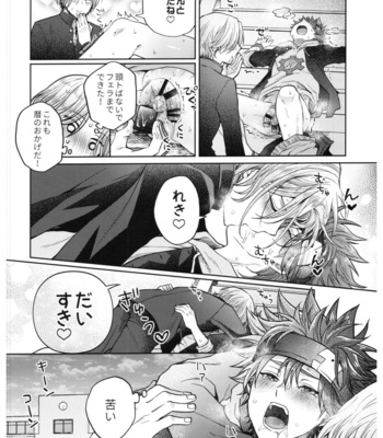 [Maru shiba (maru shiba) ] Hase kawa-kun wa kyō mo gamandekinai – SK8 the Infinity dj [JP] – Gay Manga sex 29