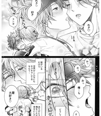 [Maru shiba (maru shiba) ] Hase kawa-kun wa kyō mo gamandekinai – SK8 the Infinity dj [JP] – Gay Manga sex 3