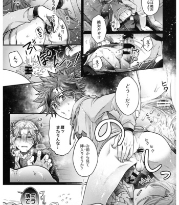 [Maru shiba (maru shiba) ] Hase kawa-kun wa kyō mo gamandekinai – SK8 the Infinity dj [JP] – Gay Manga sex 32