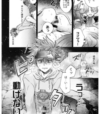 [Maru shiba (maru shiba) ] Hase kawa-kun wa kyō mo gamandekinai – SK8 the Infinity dj [JP] – Gay Manga sex 33