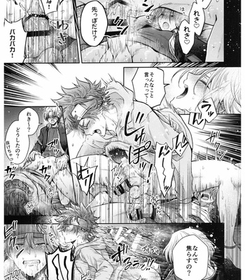 [Maru shiba (maru shiba) ] Hase kawa-kun wa kyō mo gamandekinai – SK8 the Infinity dj [JP] – Gay Manga sex 34