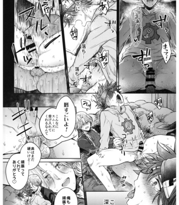 [Maru shiba (maru shiba) ] Hase kawa-kun wa kyō mo gamandekinai – SK8 the Infinity dj [JP] – Gay Manga sex 35