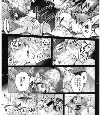 [Maru shiba (maru shiba) ] Hase kawa-kun wa kyō mo gamandekinai – SK8 the Infinity dj [JP] – Gay Manga sex 38