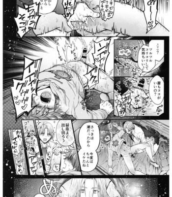 [Maru shiba (maru shiba) ] Hase kawa-kun wa kyō mo gamandekinai – SK8 the Infinity dj [JP] – Gay Manga sex 39