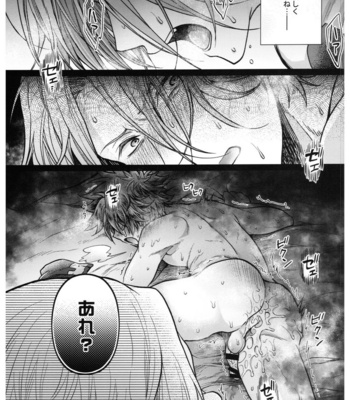 [Maru shiba (maru shiba) ] Hase kawa-kun wa kyō mo gamandekinai – SK8 the Infinity dj [JP] – Gay Manga sex 4