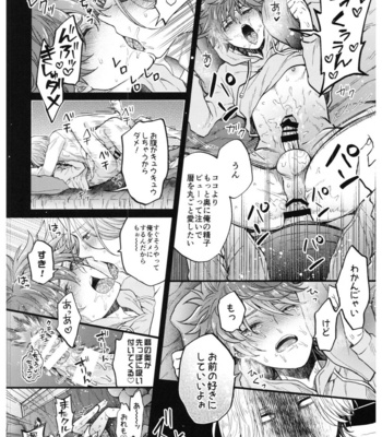 [Maru shiba (maru shiba) ] Hase kawa-kun wa kyō mo gamandekinai – SK8 the Infinity dj [JP] – Gay Manga sex 41