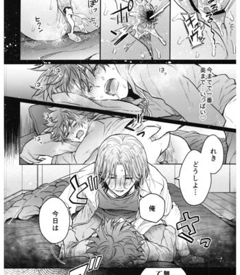 [Maru shiba (maru shiba) ] Hase kawa-kun wa kyō mo gamandekinai – SK8 the Infinity dj [JP] – Gay Manga sex 43