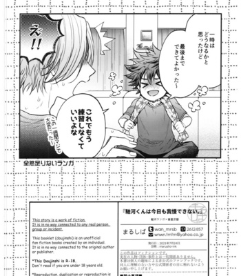 [Maru shiba (maru shiba) ] Hase kawa-kun wa kyō mo gamandekinai – SK8 the Infinity dj [JP] – Gay Manga sex 45