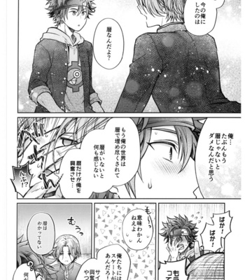 [Maru shiba (maru shiba) ] Hase kawa-kun wa kyō mo gamandekinai – SK8 the Infinity dj [JP] – Gay Manga sex 9