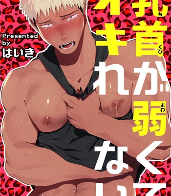 Gay Manga - [Haiki] Chikubi ga Yowakute Ikirenai [Spa] – Gay Manga