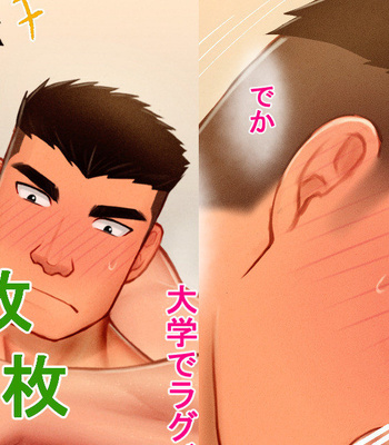 Gay Manga - [Horumu] Taiiku Daigakusei Gay Video Satsuei [Japanese, English] – Gay Manga