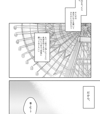 [Watashi no Kedama/ Shizuya] Yasashii Jigoku o Erandeyo – Jujutsu Kaisen dj [JP] – Gay Manga sex 14