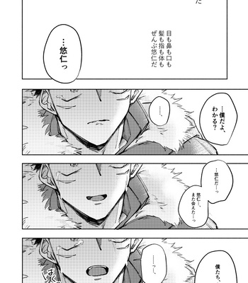 [Watashi no Kedama/ Shizuya] Yasashii Jigoku o Erandeyo – Jujutsu Kaisen dj [JP] – Gay Manga sex 16