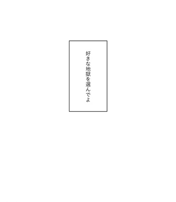 [Watashi no Kedama/ Shizuya] Yasashii Jigoku o Erandeyo – Jujutsu Kaisen dj [JP] – Gay Manga sex 3