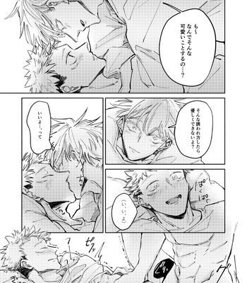 [Watashi no Kedama/ Shizuya] Yasashii Jigoku o Erandeyo – Jujutsu Kaisen dj [JP] – Gay Manga sex 27