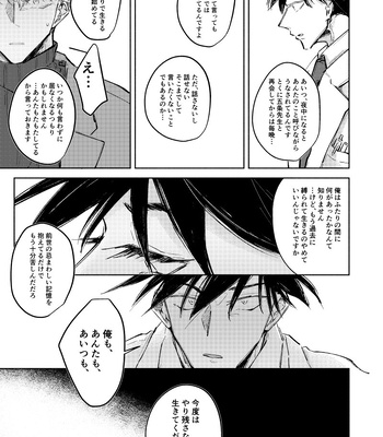 [Watashi no Kedama/ Shizuya] Yasashii Jigoku o Erandeyo – Jujutsu Kaisen dj [JP] – Gay Manga sex 33