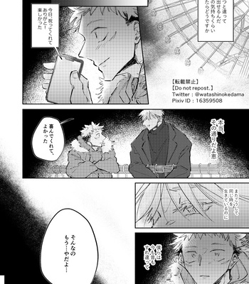 [Watashi no Kedama/ Shizuya] Yasashii Jigoku o Erandeyo – Jujutsu Kaisen dj [JP] – Gay Manga sex 34