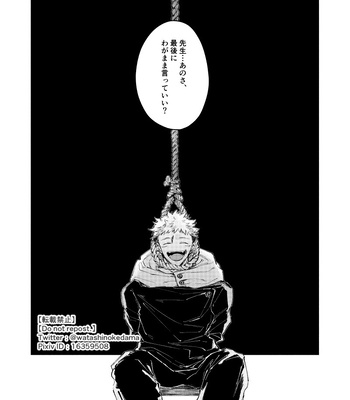 [Watashi no Kedama/ Shizuya] Yasashii Jigoku o Erandeyo – Jujutsu Kaisen dj [JP] – Gay Manga sex 5