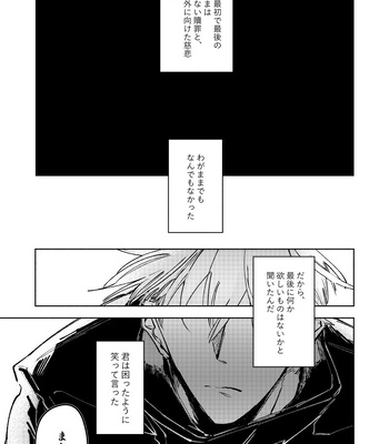 [Watashi no Kedama/ Shizuya] Yasashii Jigoku o Erandeyo – Jujutsu Kaisen dj [JP] – Gay Manga sex 7