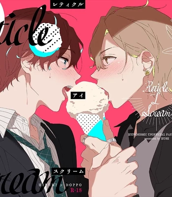Gay Manga - [HUSH (Osake)] Reticle I Scream – Hypnosis Mic dj [JP] – Gay Manga