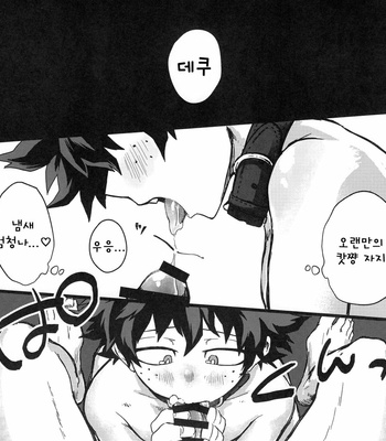 [n00b (Pokochi)] I can’t be a hero – Boku no hero academia dj [Kr] – Gay Manga sex 4
