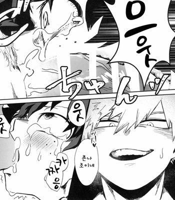 [n00b (Pokochi)] I can’t be a hero – Boku no hero academia dj [Kr] – Gay Manga sex 7