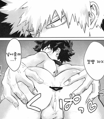 [n00b (Pokochi)] I can’t be a hero – Boku no hero academia dj [Kr] – Gay Manga sex 10