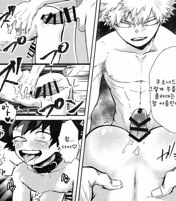 [n00b (Pokochi)] I can’t be a hero – Boku no hero academia dj [Kr] – Gay Manga sex 11